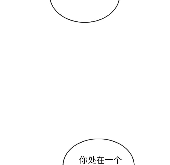 《泰珠小姐的完美婚姻生活》漫画最新章节第44话 44免费下拉式在线观看章节第【141】张图片