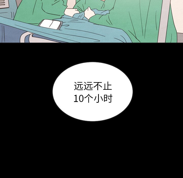 《泰珠小姐的完美婚姻生活》漫画最新章节第44话 44免费下拉式在线观看章节第【195】张图片