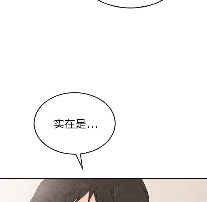 《泰珠小姐的完美婚姻生活》漫画最新章节第44话 44免费下拉式在线观看章节第【93】张图片