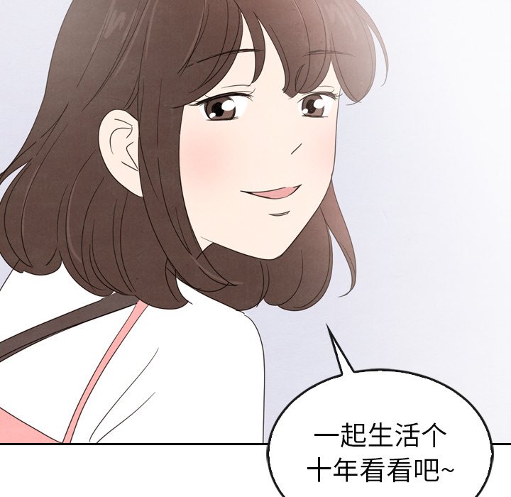 《泰珠小姐的完美婚姻生活》漫画最新章节第44话 44免费下拉式在线观看章节第【28】张图片