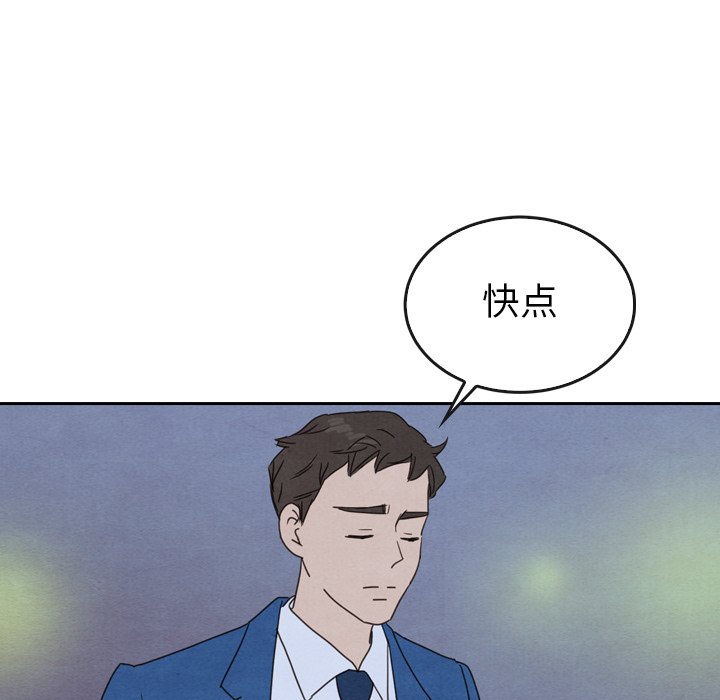 《泰珠小姐的完美婚姻生活》漫画最新章节第44话 44免费下拉式在线观看章节第【263】张图片