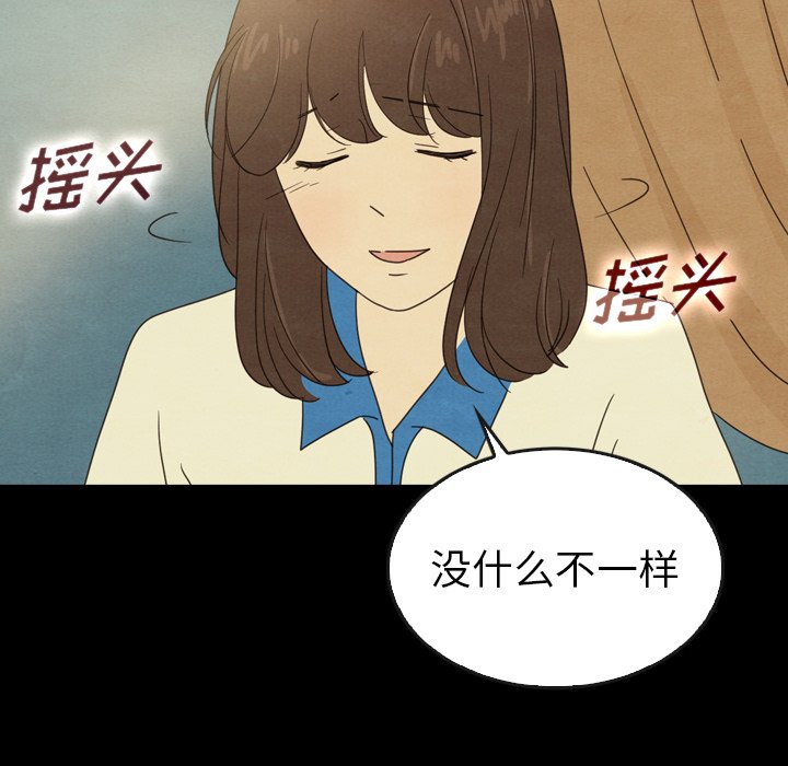 《泰珠小姐的完美婚姻生活》漫画最新章节第44话 44免费下拉式在线观看章节第【161】张图片