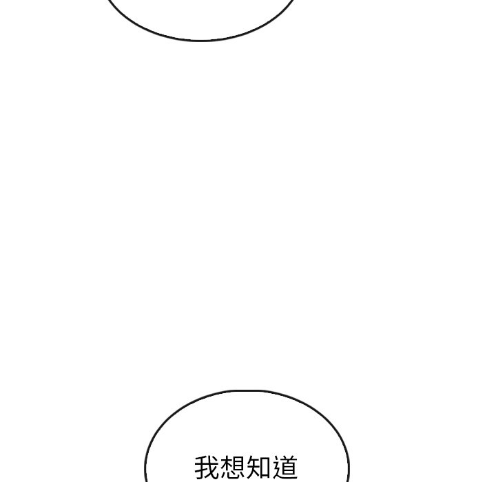 《泰珠小姐的完美婚姻生活》漫画最新章节第44话 44免费下拉式在线观看章节第【142】张图片