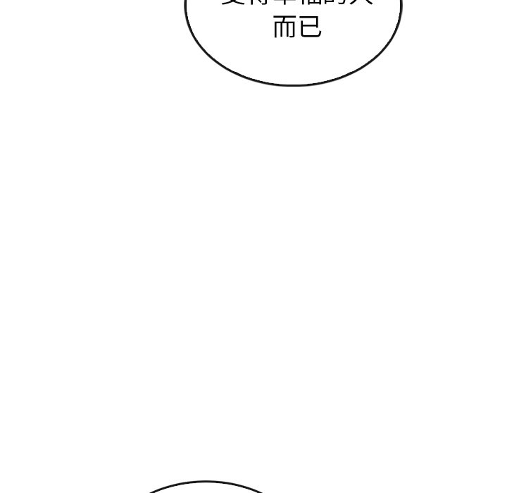 《泰珠小姐的完美婚姻生活》漫画最新章节第44话 44免费下拉式在线观看章节第【131】张图片