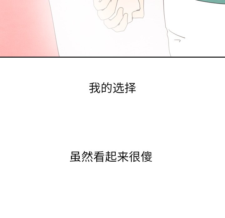 《泰珠小姐的完美婚姻生活》漫画最新章节第44话 44免费下拉式在线观看章节第【6】张图片