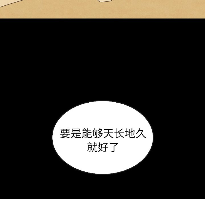 《泰珠小姐的完美婚姻生活》漫画最新章节第44话 44免费下拉式在线观看章节第【147】张图片