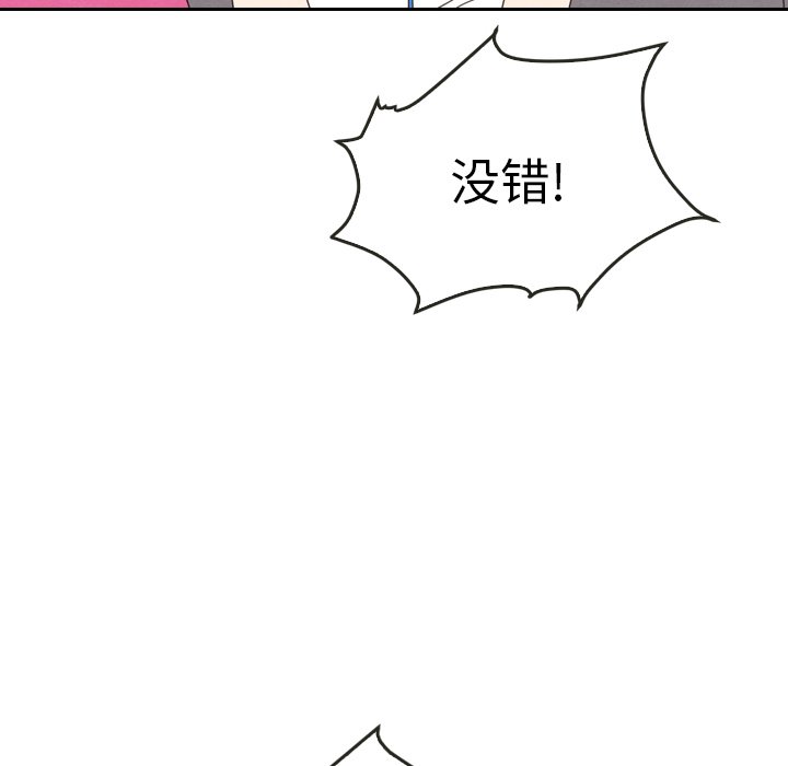 《泰珠小姐的完美婚姻生活》漫画最新章节第44话 44免费下拉式在线观看章节第【247】张图片