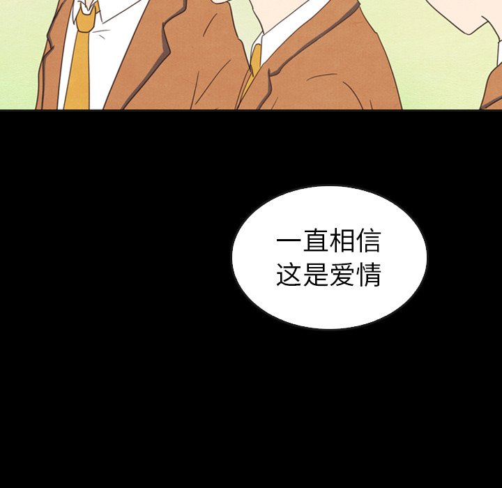 《泰珠小姐的完美婚姻生活》漫画最新章节第44话 44免费下拉式在线观看章节第【85】张图片