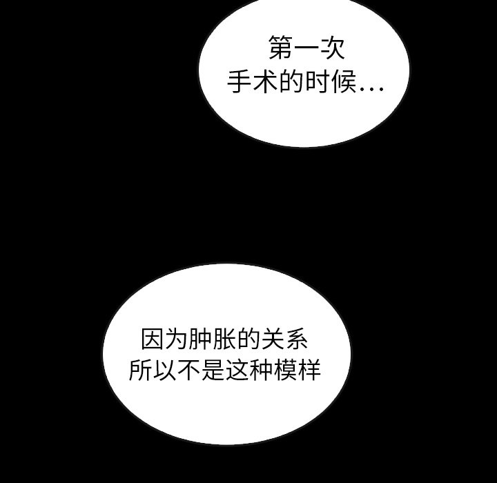 《泰珠小姐的完美婚姻生活》漫画最新章节第44话 44免费下拉式在线观看章节第【158】张图片