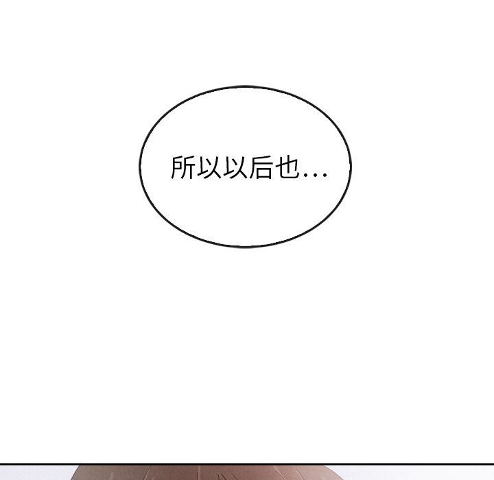 《泰珠小姐的完美婚姻生活》漫画最新章节第44话 44免费下拉式在线观看章节第【29】张图片