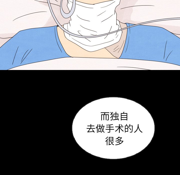 《泰珠小姐的完美婚姻生活》漫画最新章节第44话 44免费下拉式在线观看章节第【188】张图片