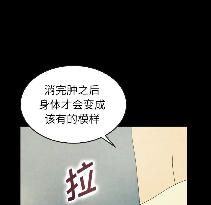 《泰珠小姐的完美婚姻生活》漫画最新章节第44话 44免费下拉式在线观看章节第【156】张图片