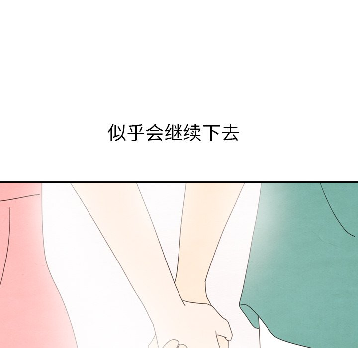 《泰珠小姐的完美婚姻生活》漫画最新章节第44话 44免费下拉式在线观看章节第【7】张图片