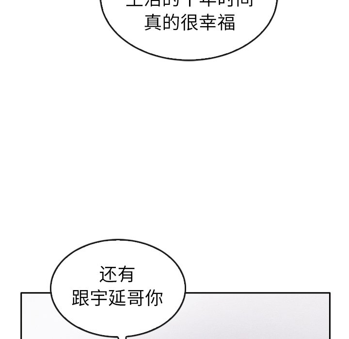 《泰珠小姐的完美婚姻生活》漫画最新章节第44话 44免费下拉式在线观看章节第【32】张图片