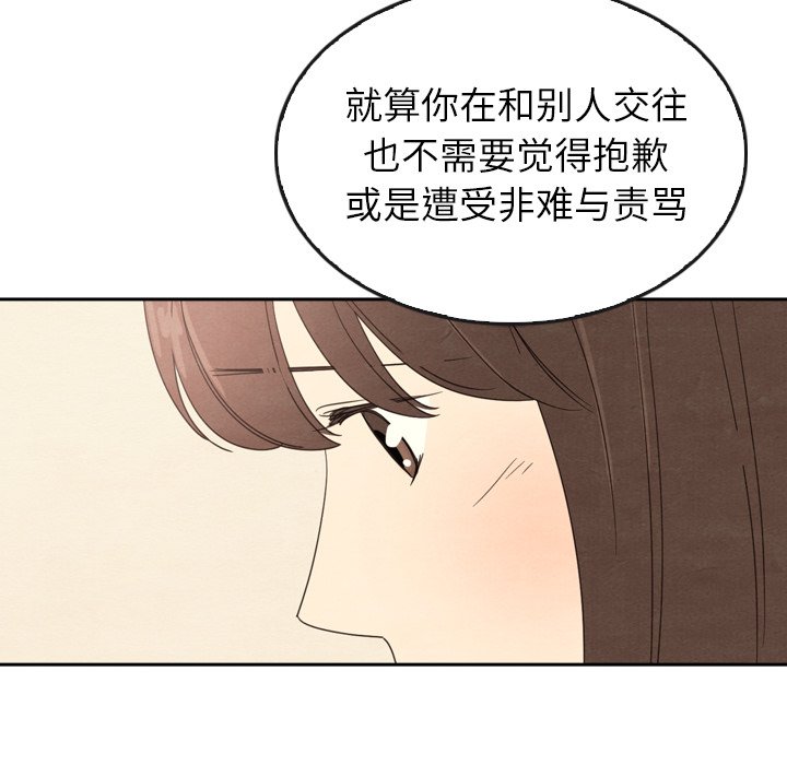 《泰珠小姐的完美婚姻生活》漫画最新章节第44话 44免费下拉式在线观看章节第【223】张图片