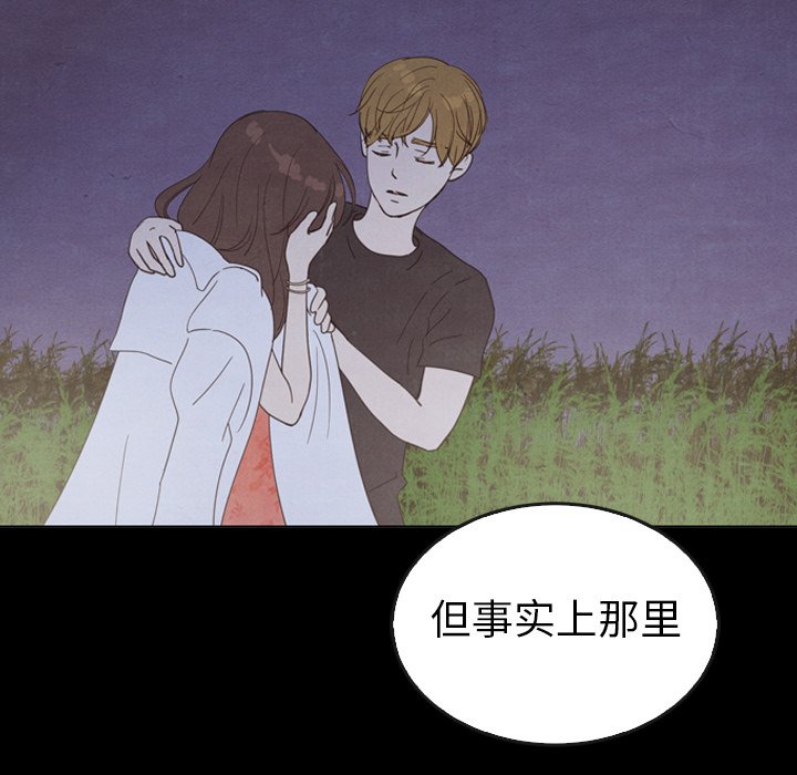 《泰珠小姐的完美婚姻生活》漫画最新章节第44话 44免费下拉式在线观看章节第【79】张图片