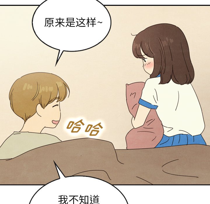 《泰珠小姐的完美婚姻生活》漫画最新章节第44话 44免费下拉式在线观看章节第【213】张图片