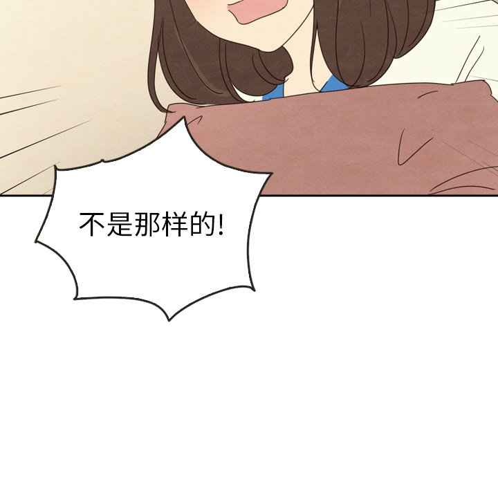 《泰珠小姐的完美婚姻生活》漫画最新章节第44话 44免费下拉式在线观看章节第【221】张图片