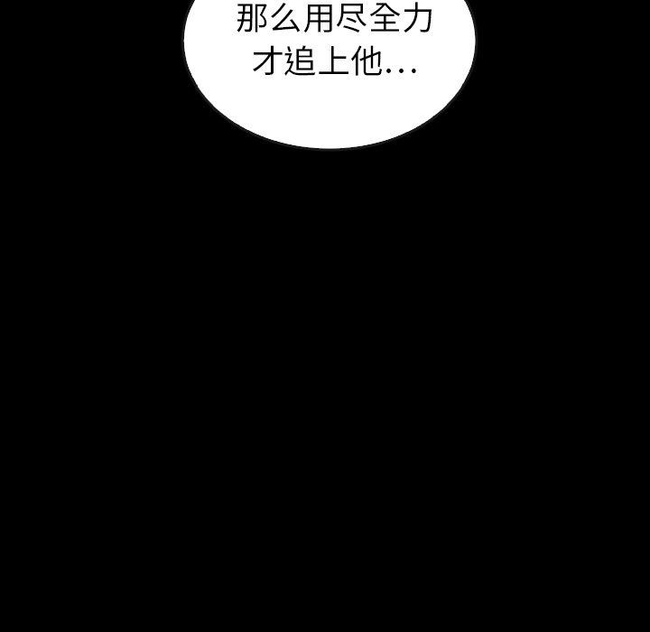 《泰珠小姐的完美婚姻生活》漫画最新章节第44话 44免费下拉式在线观看章节第【87】张图片