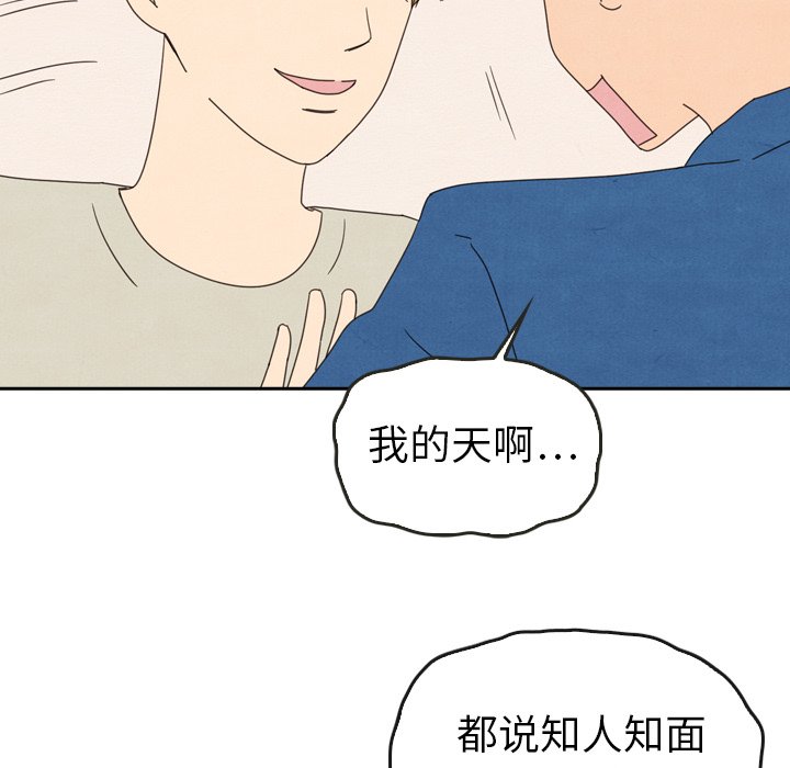 《泰珠小姐的完美婚姻生活》漫画最新章节第44话 44免费下拉式在线观看章节第【237】张图片