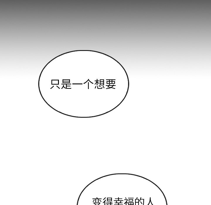 《泰珠小姐的完美婚姻生活》漫画最新章节第44话 44免费下拉式在线观看章节第【132】张图片