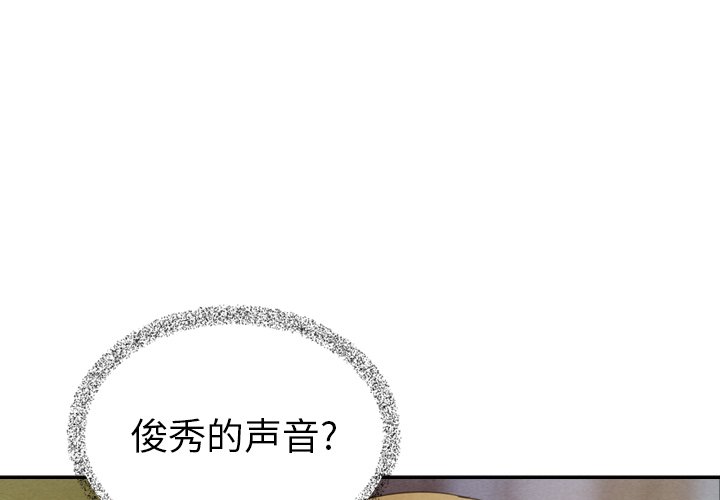 《泰珠小姐的完美婚姻生活》漫画最新章节第44话 44免费下拉式在线观看章节第【265】张图片