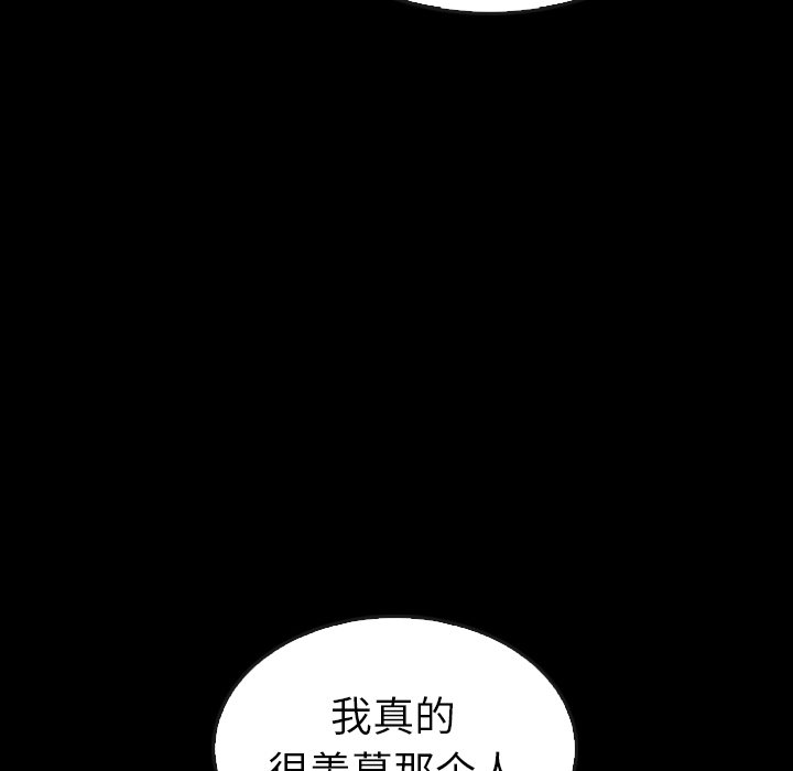 《泰珠小姐的完美婚姻生活》漫画最新章节第44话 44免费下拉式在线观看章节第【150】张图片