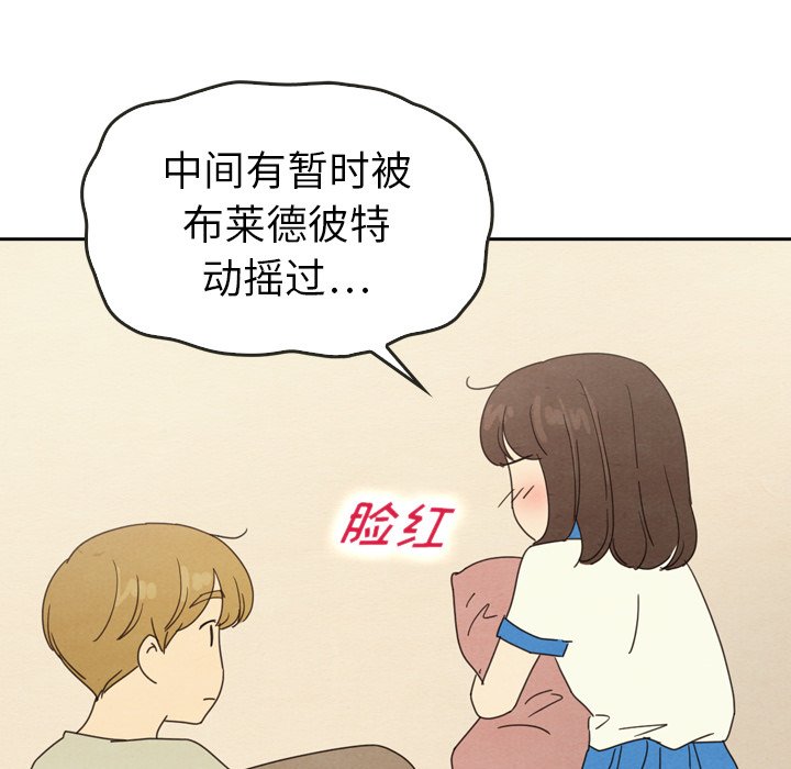 《泰珠小姐的完美婚姻生活》漫画最新章节第44话 44免费下拉式在线观看章节第【215】张图片