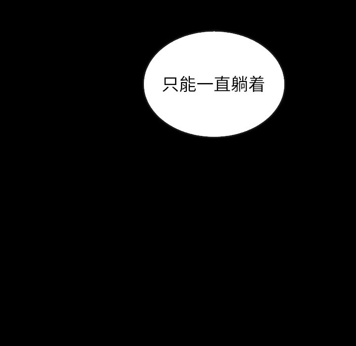 《泰珠小姐的完美婚姻生活》漫画最新章节第44话 44免费下拉式在线观看章节第【191】张图片