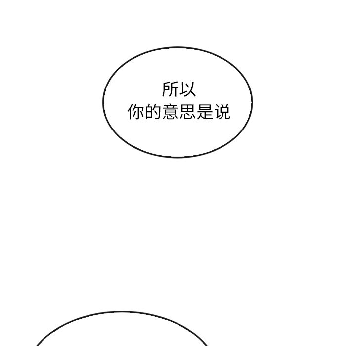 《泰珠小姐的完美婚姻生活》漫画最新章节第44话 44免费下拉式在线观看章节第【249】张图片