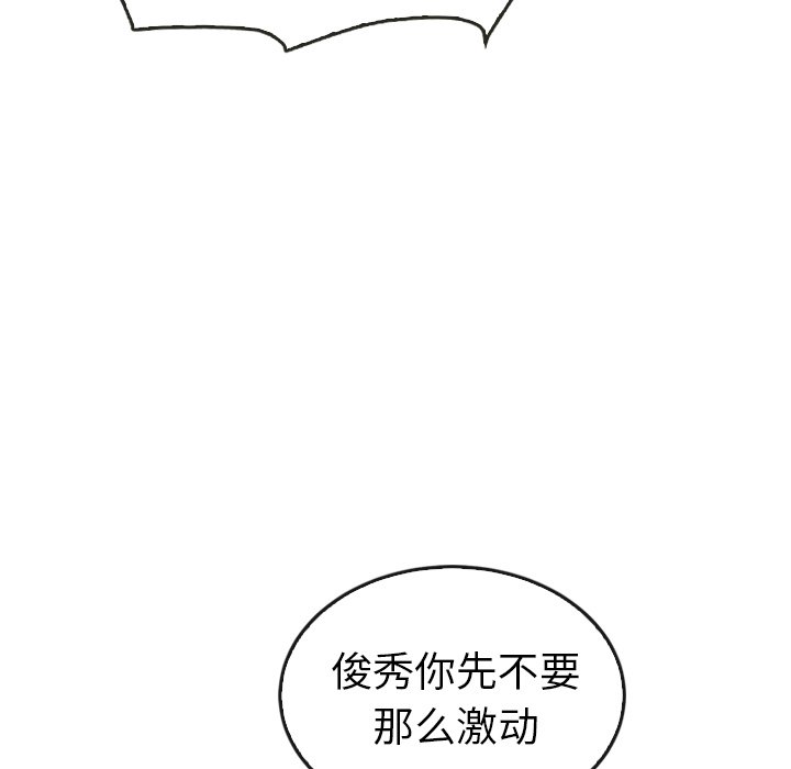 《泰珠小姐的完美婚姻生活》漫画最新章节第44话 44免费下拉式在线观看章节第【239】张图片