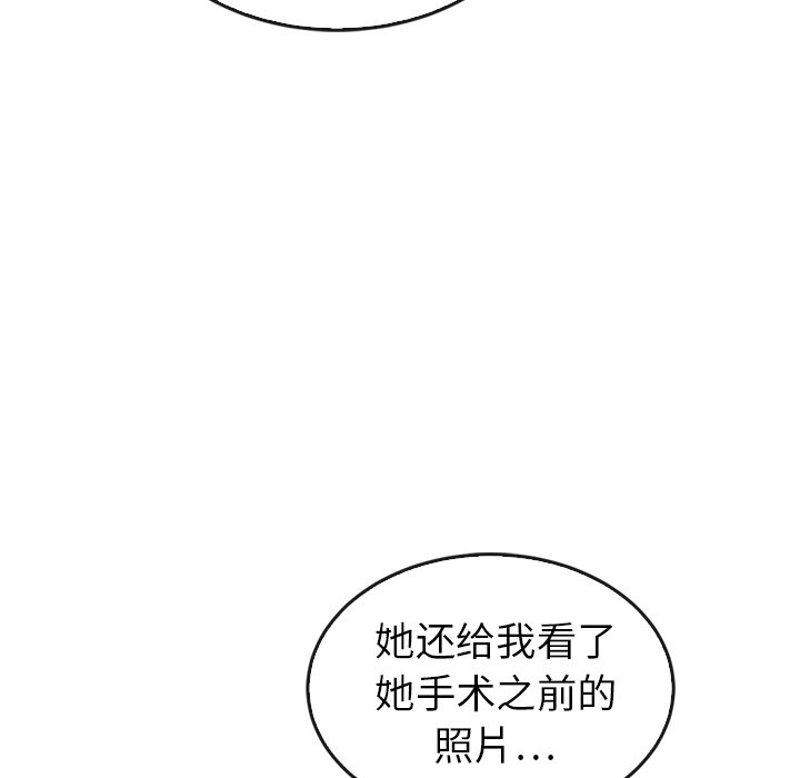 《泰珠小姐的完美婚姻生活》漫画最新章节第44话 44免费下拉式在线观看章节第【137】张图片