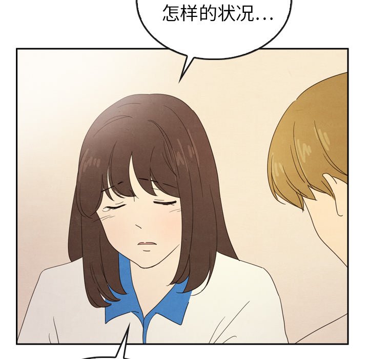 《泰珠小姐的完美婚姻生活》漫画最新章节第44话 44免费下拉式在线观看章节第【140】张图片