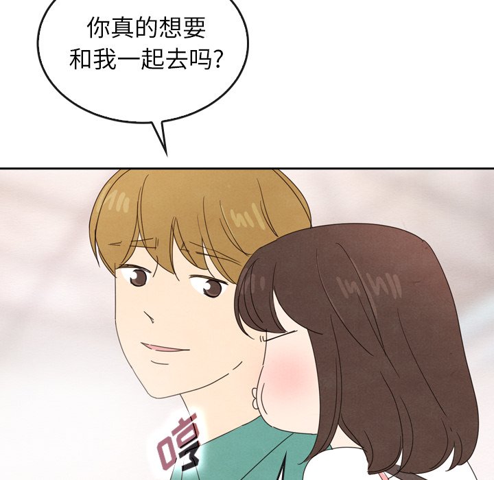 《泰珠小姐的完美婚姻生活》漫画最新章节第44话 44免费下拉式在线观看章节第【37】张图片