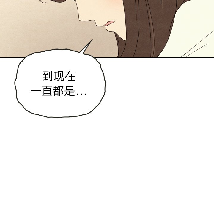 《泰珠小姐的完美婚姻生活》漫画最新章节第44话 44免费下拉式在线观看章节第【217】张图片