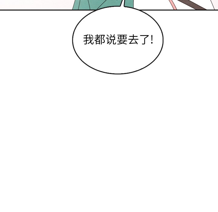 《泰珠小姐的完美婚姻生活》漫画最新章节第44话 44免费下拉式在线观看章节第【36】张图片