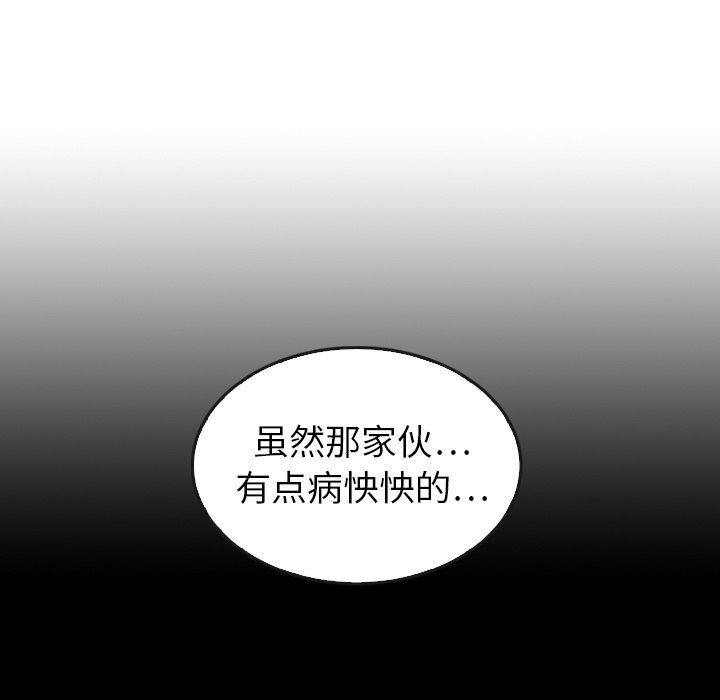 《泰珠小姐的完美婚姻生活》漫画最新章节第44话 44免费下拉式在线观看章节第【102】张图片