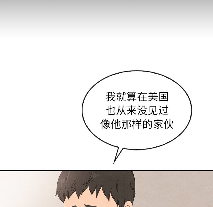 《泰珠小姐的完美婚姻生活》漫画最新章节第44话 44免费下拉式在线观看章节第【99】张图片