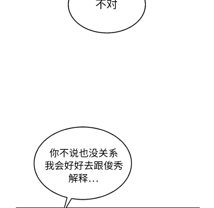 《泰珠小姐的完美婚姻生活》漫画最新章节第44话 44免费下拉式在线观看章节第【208】张图片