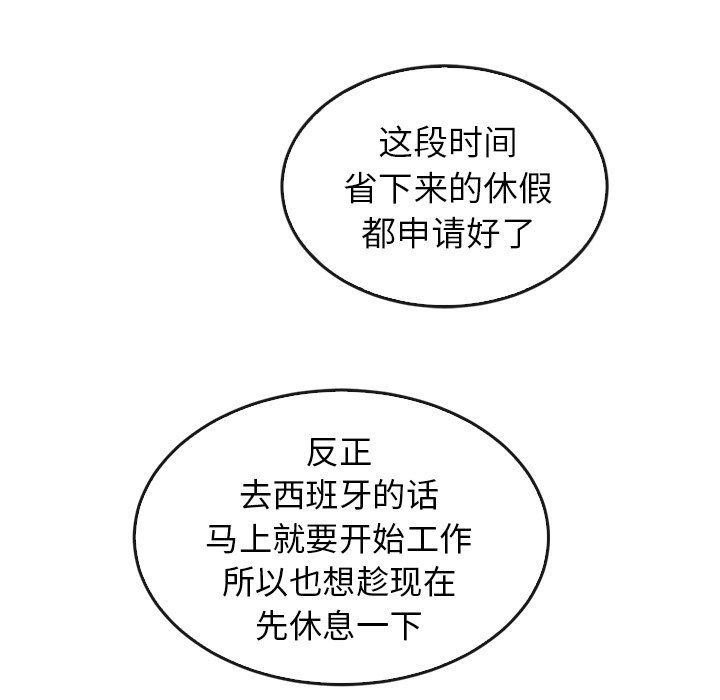 《泰珠小姐的完美婚姻生活》漫画最新章节第44话 44免费下拉式在线观看章节第【40】张图片