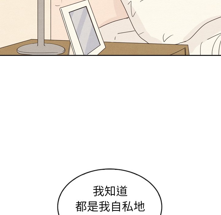 《泰珠小姐的完美婚姻生活》漫画最新章节第44话 44免费下拉式在线观看章节第【231】张图片