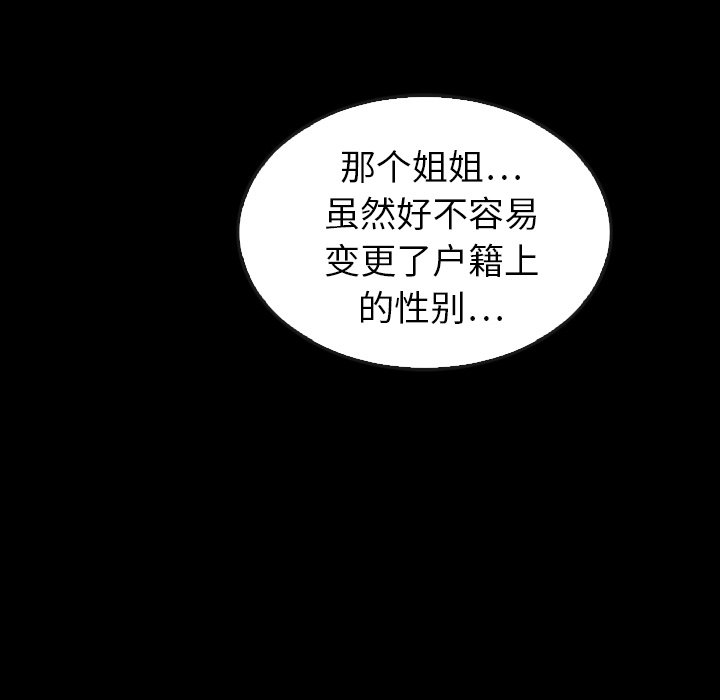 《泰珠小姐的完美婚姻生活》漫画最新章节第44话 44免费下拉式在线观看章节第【186】张图片