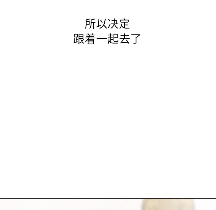 《泰珠小姐的完美婚姻生活》漫画最新章节第44话 44免费下拉式在线观看章节第【16】张图片