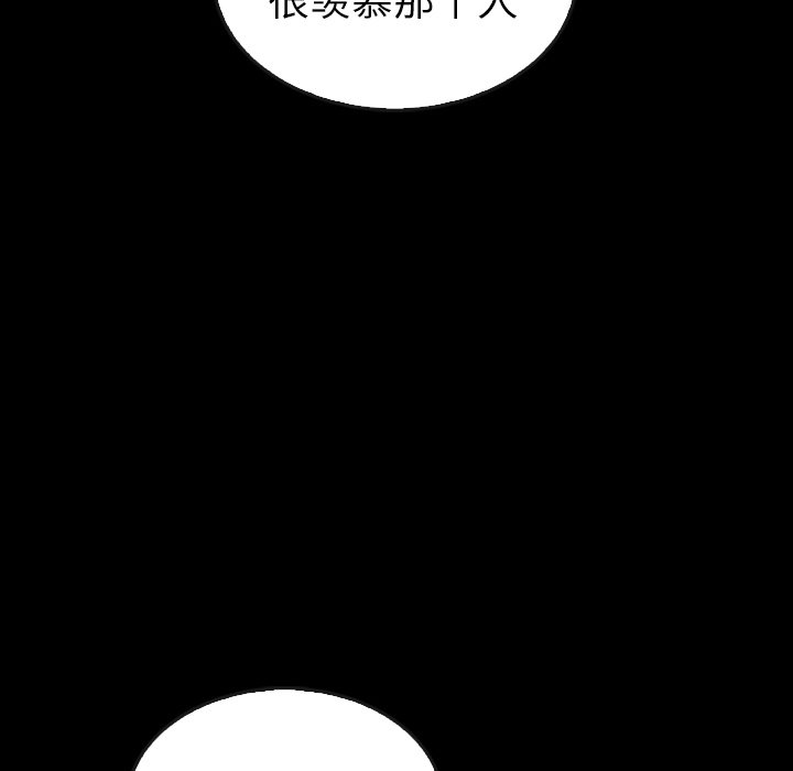 《泰珠小姐的完美婚姻生活》漫画最新章节第44话 44免费下拉式在线观看章节第【149】张图片