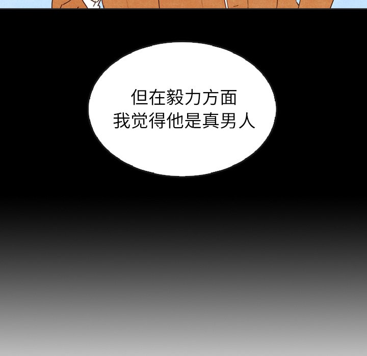 《泰珠小姐的完美婚姻生活》漫画最新章节第44话 44免费下拉式在线观看章节第【100】张图片