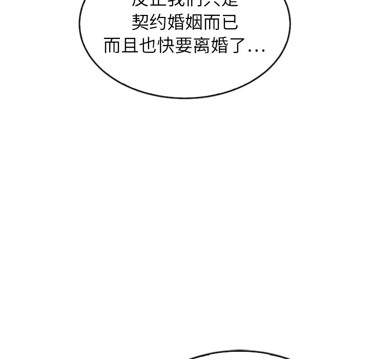 《泰珠小姐的完美婚姻生活》漫画最新章节第44话 44免费下拉式在线观看章节第【224】张图片