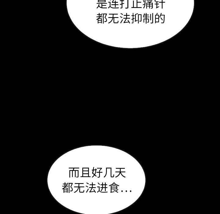 《泰珠小姐的完美婚姻生活》漫画最新章节第44话 44免费下拉式在线观看章节第【193】张图片