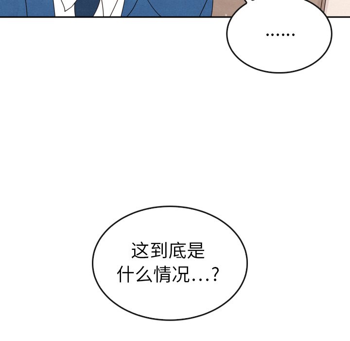 《泰珠小姐的完美婚姻生活》漫画最新章节第44话 44免费下拉式在线观看章节第【118】张图片