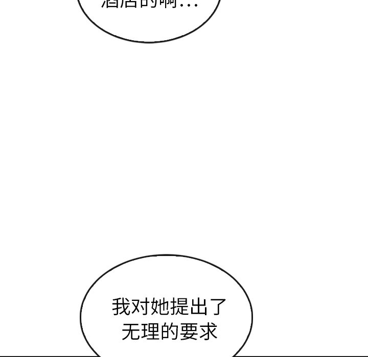 《泰珠小姐的完美婚姻生活》漫画最新章节第44话 44免费下拉式在线观看章节第【182】张图片