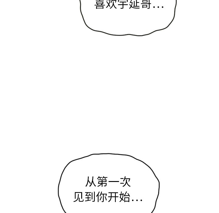 《泰珠小姐的完美婚姻生活》漫画最新章节第44话 44免费下拉式在线观看章节第【219】张图片